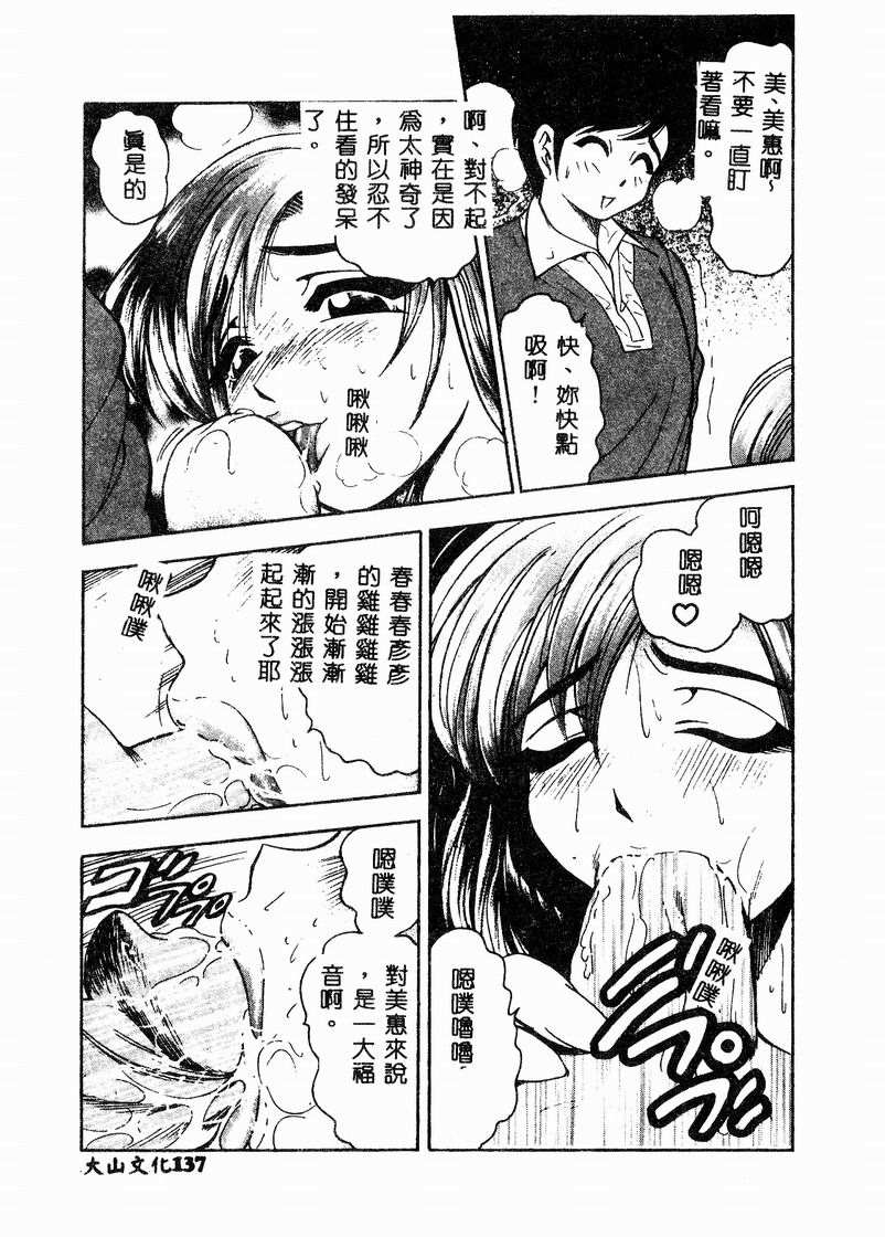 [アンソロジー] 妊婦中毒 [中] 138/182 