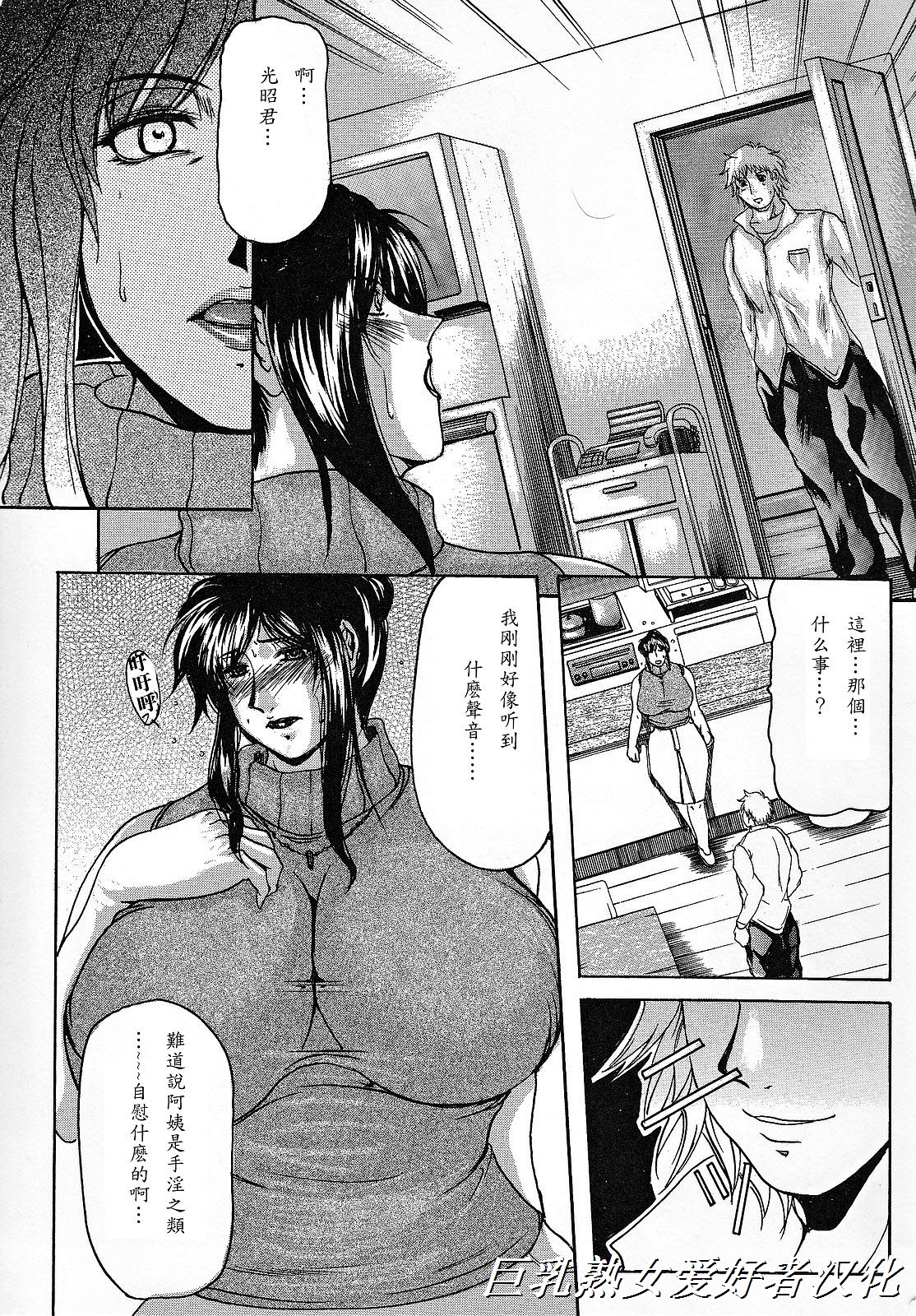 [橫山私刑] 母生～ははナマ～ 54/191 