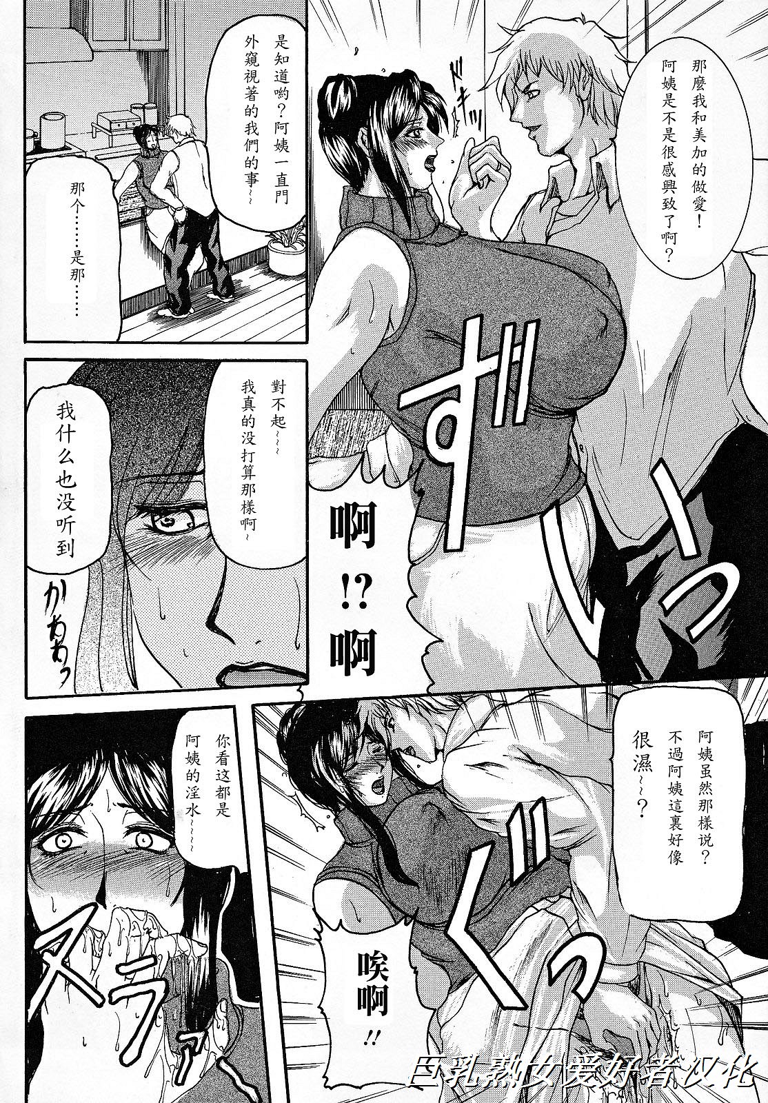 [橫山私刑] 母生～ははナマ～ 55/191 