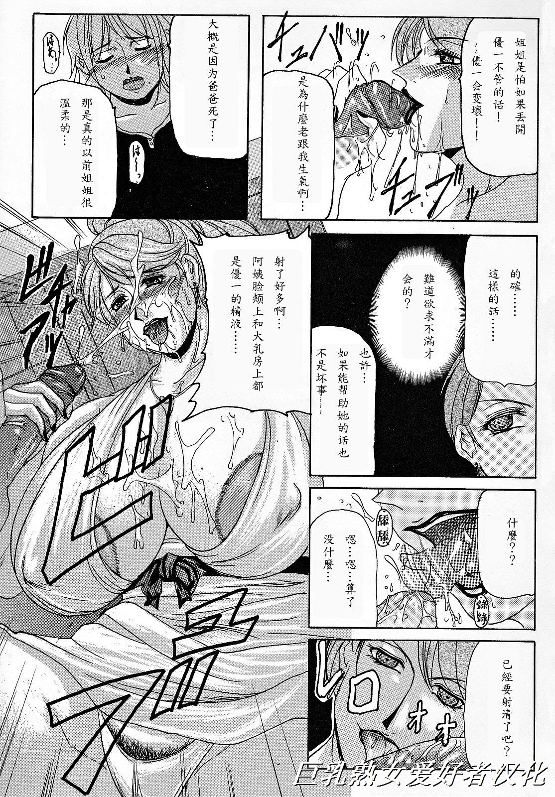 [橫山私刑] 母生～ははナマ～ 72/191 