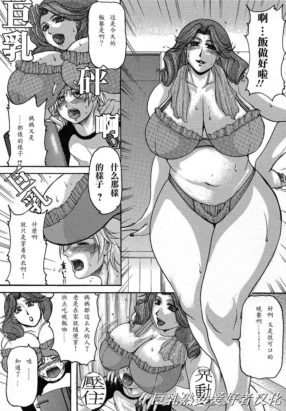 [橫山私刑] 母生～ははナマ～ 109/191 
