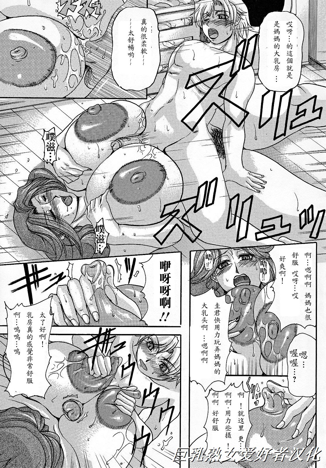 [橫山私刑] 母生～ははナマ～ 120/191 