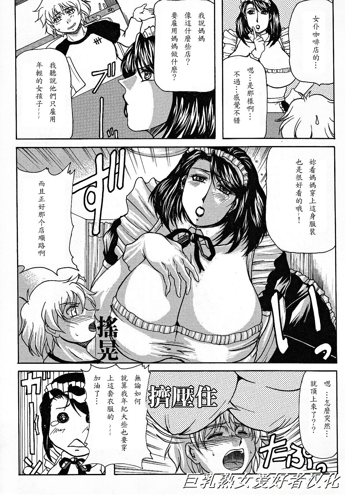 [橫山私刑] 母生～ははナマ～ 130/191 