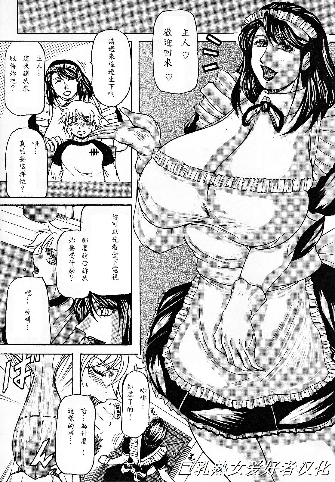 [橫山私刑] 母生～ははナマ～ 132/191 