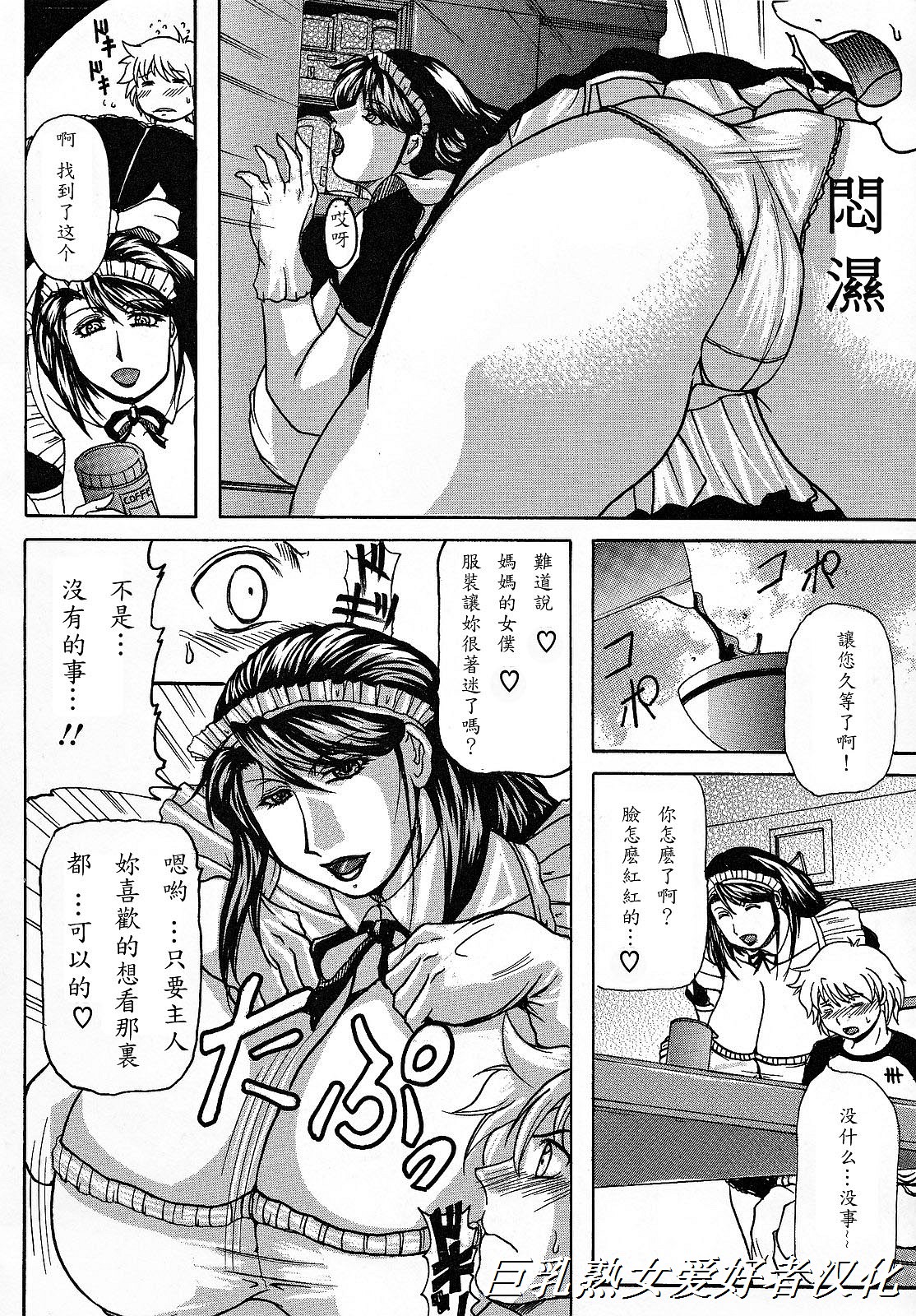 [橫山私刑] 母生～ははナマ～ 133/191 