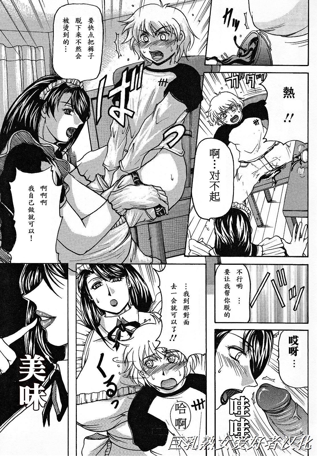[橫山私刑] 母生～ははナマ～ 134/191 
