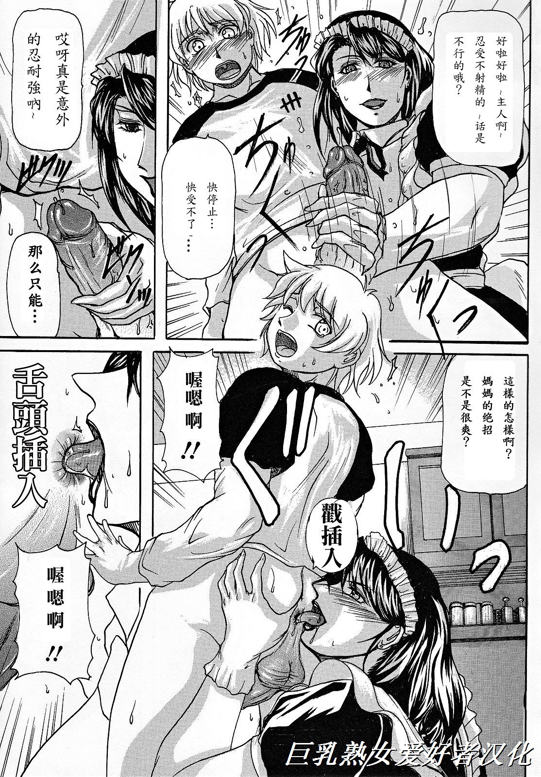 [橫山私刑] 母生～ははナマ～ 136/191 