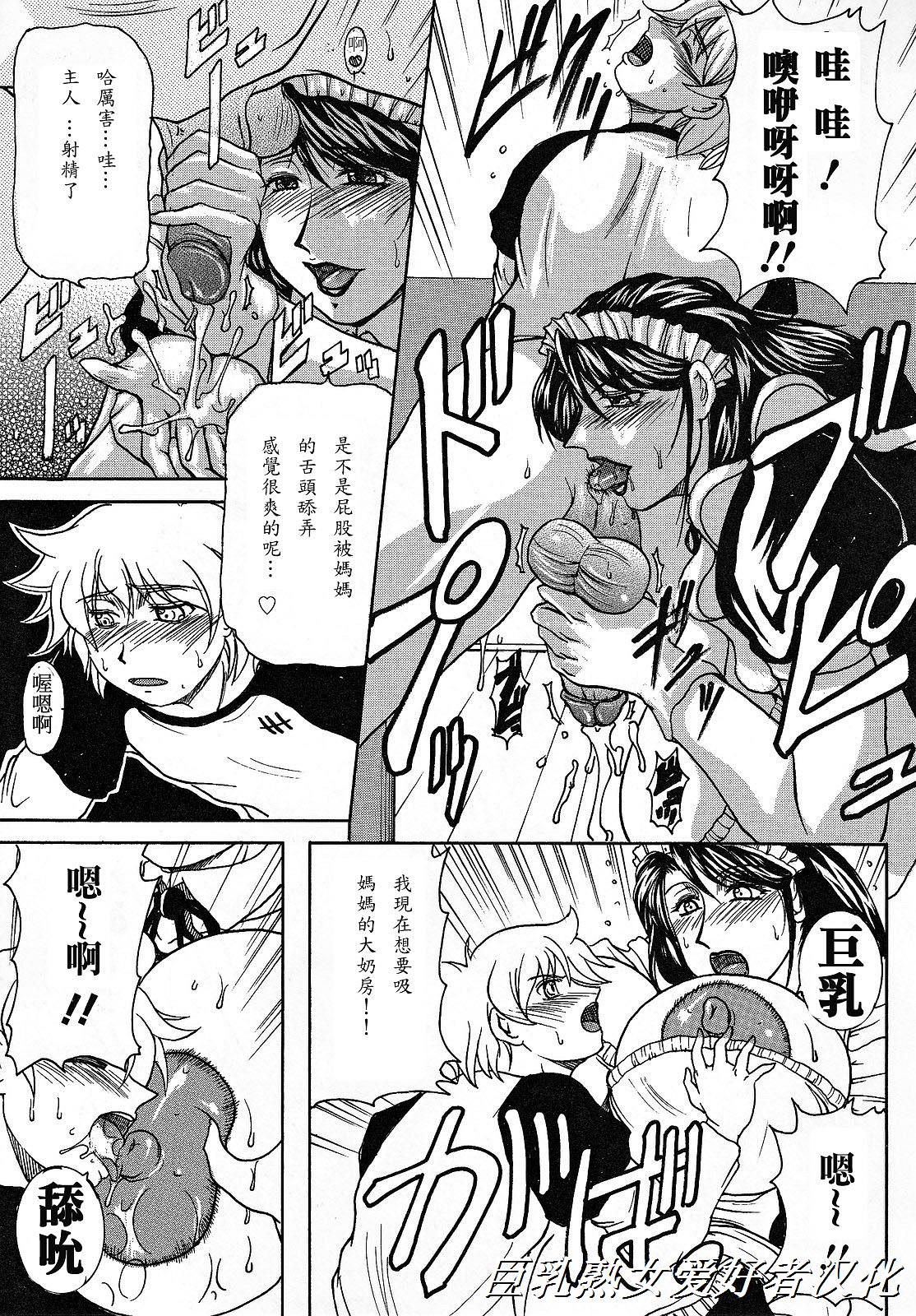 [橫山私刑] 母生～ははナマ～ 138/191 