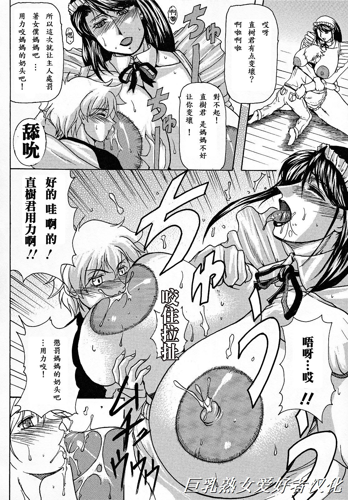 [橫山私刑] 母生～ははナマ～ 139/191 