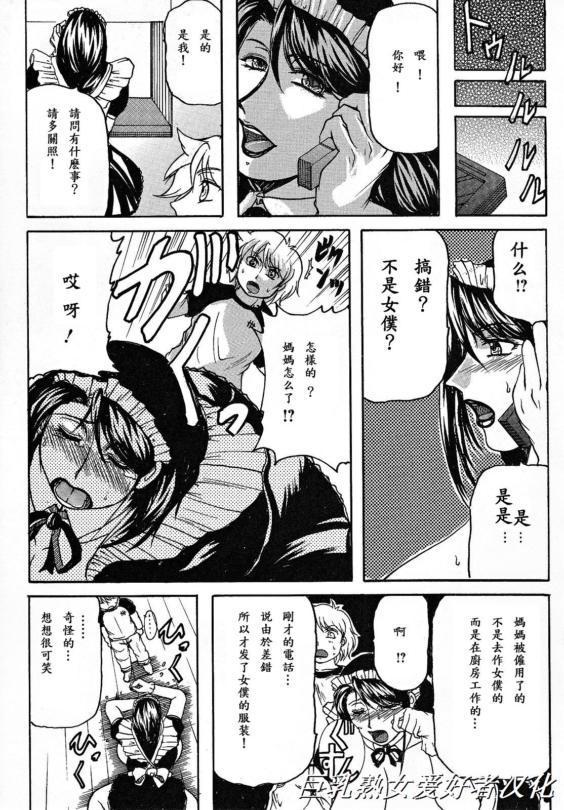 [橫山私刑] 母生～ははナマ～ 146/191 