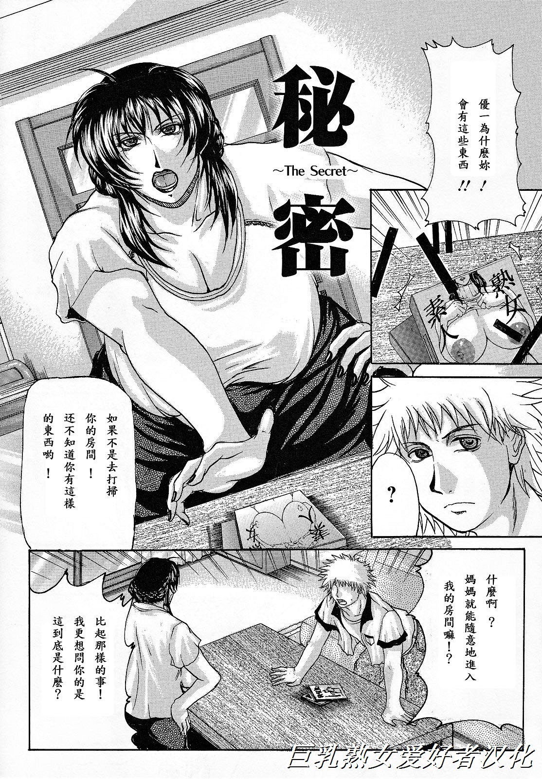[橫山私刑] 母生～ははナマ～ 148/191 