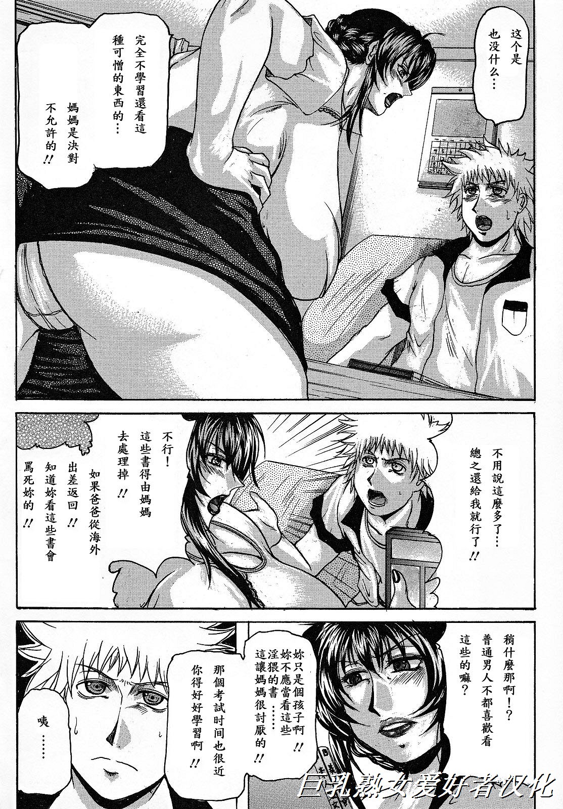 [橫山私刑] 母生～ははナマ～ 149/191 