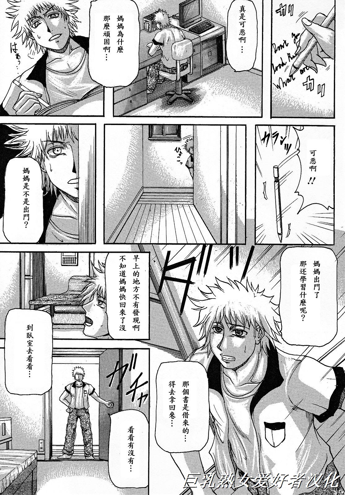 [橫山私刑] 母生～ははナマ～ 150/191 