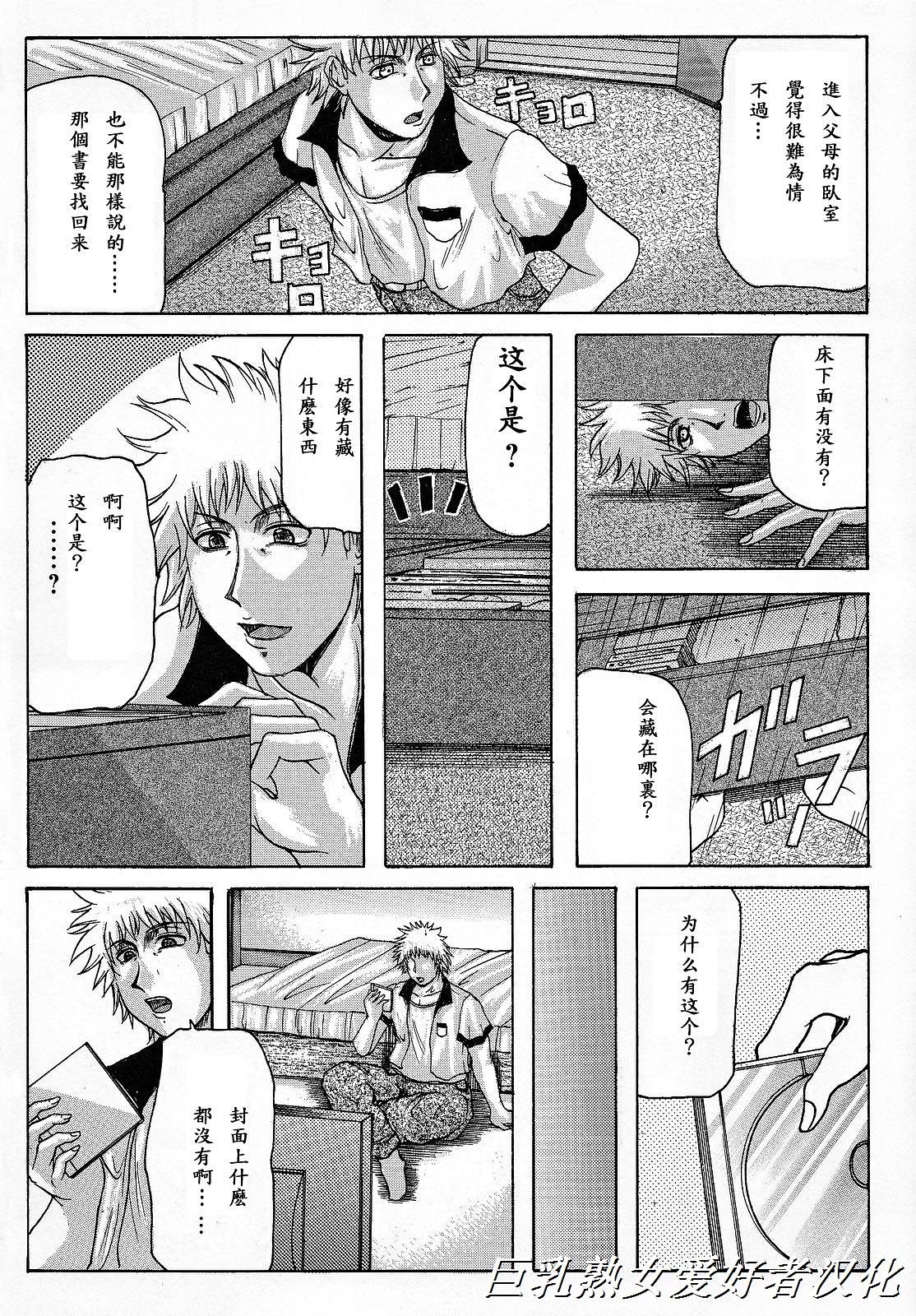 [橫山私刑] 母生～ははナマ～ 151/191 