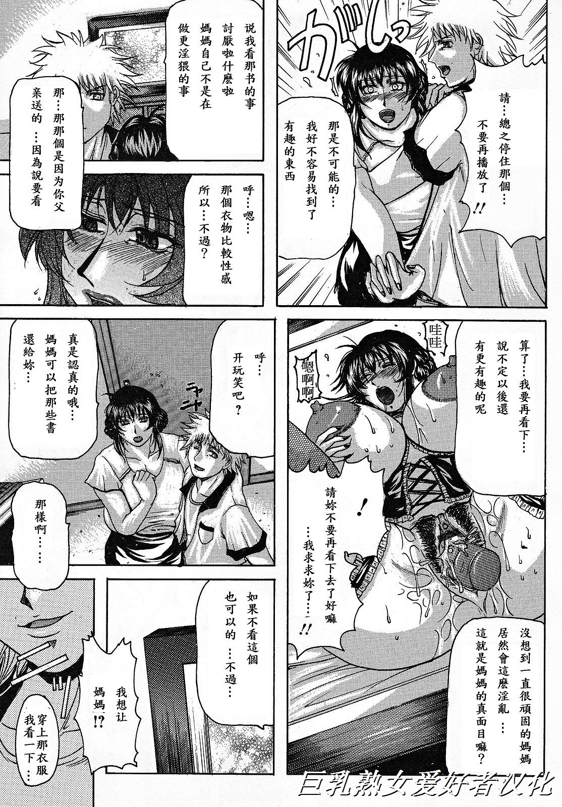 [橫山私刑] 母生～ははナマ～ 154/191 