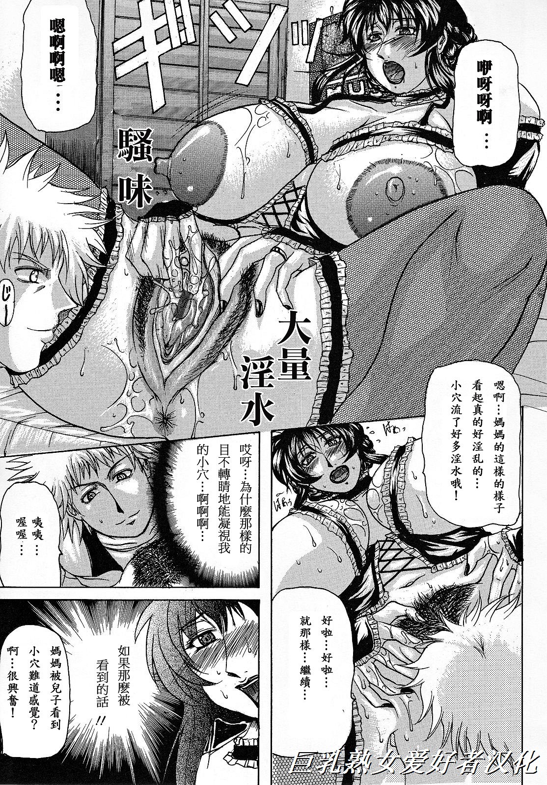 [橫山私刑] 母生～ははナマ～ 156/191 