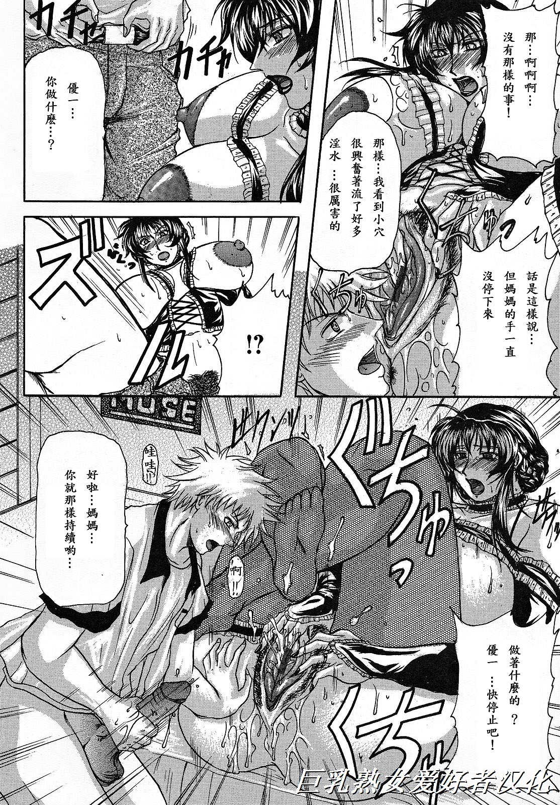 [橫山私刑] 母生～ははナマ～ 157/191 