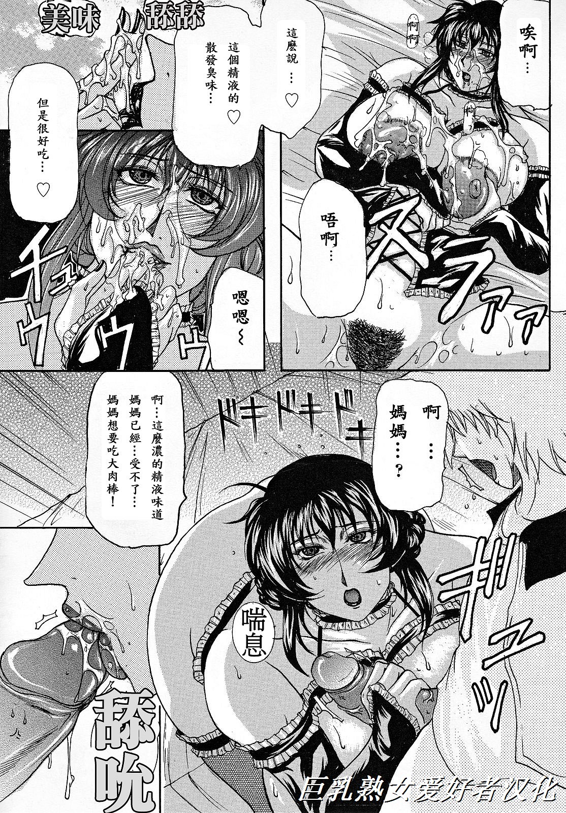 [橫山私刑] 母生～ははナマ～ 160/191 