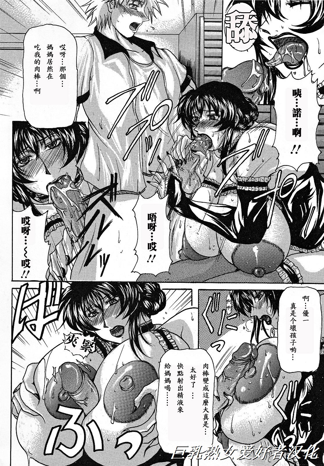 [橫山私刑] 母生～ははナマ～ 161/191 