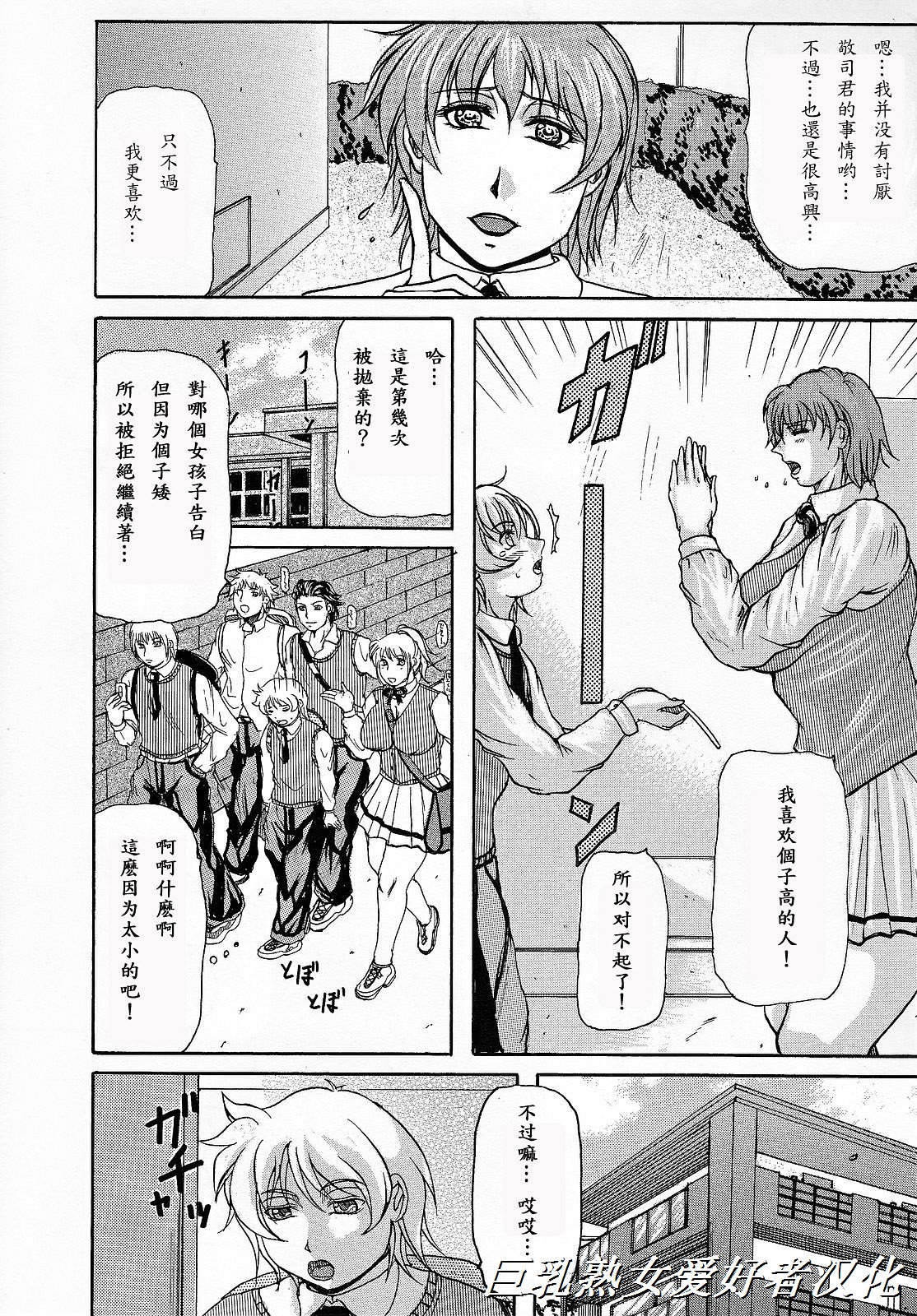 [橫山私刑] 母生～ははナマ～ 168/191 