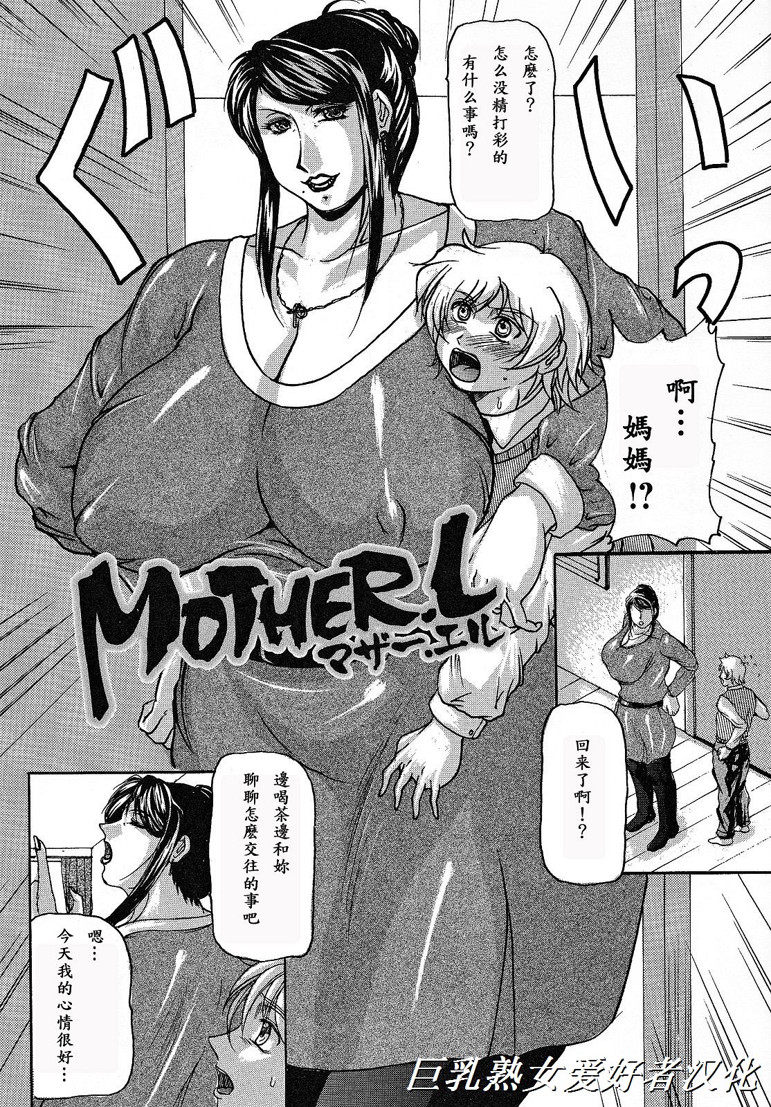 [橫山私刑] 母生～ははナマ～ 169/191 