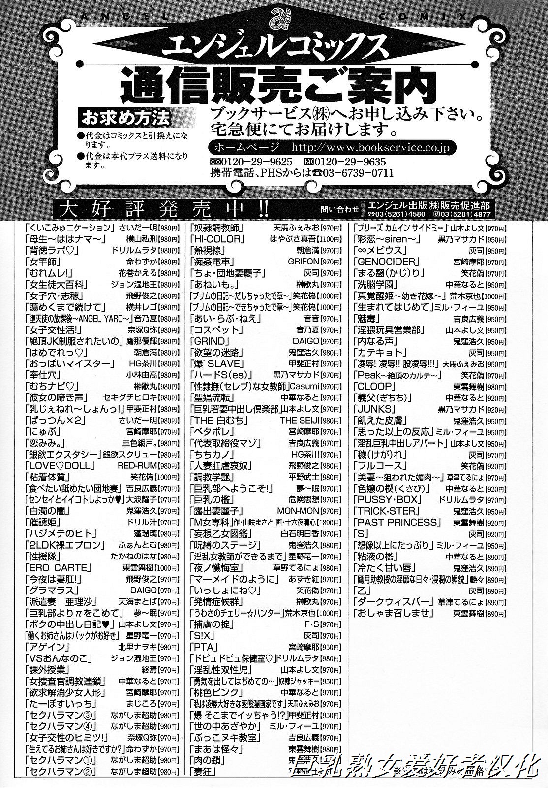 [橫山私刑] 母生～ははナマ～ 190/191 