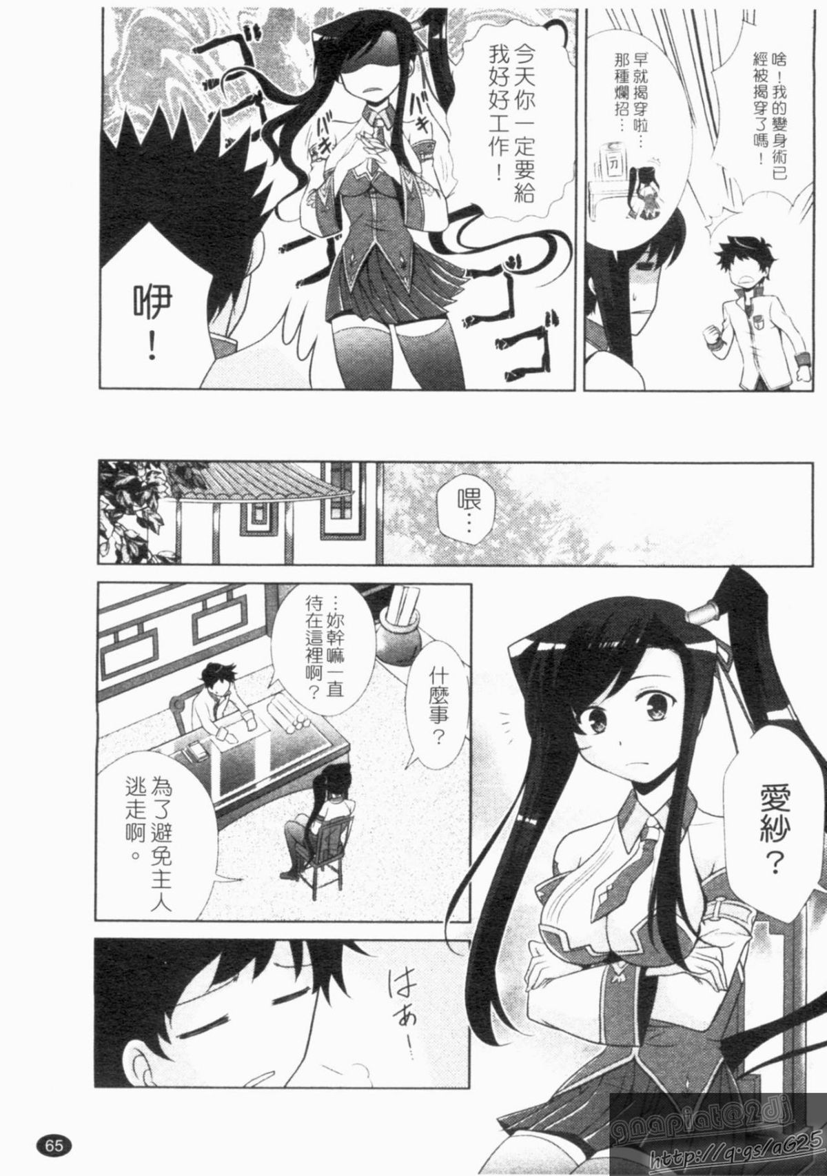 [アンソロジー ] 真・淫乳夢想 [中] 66/149 