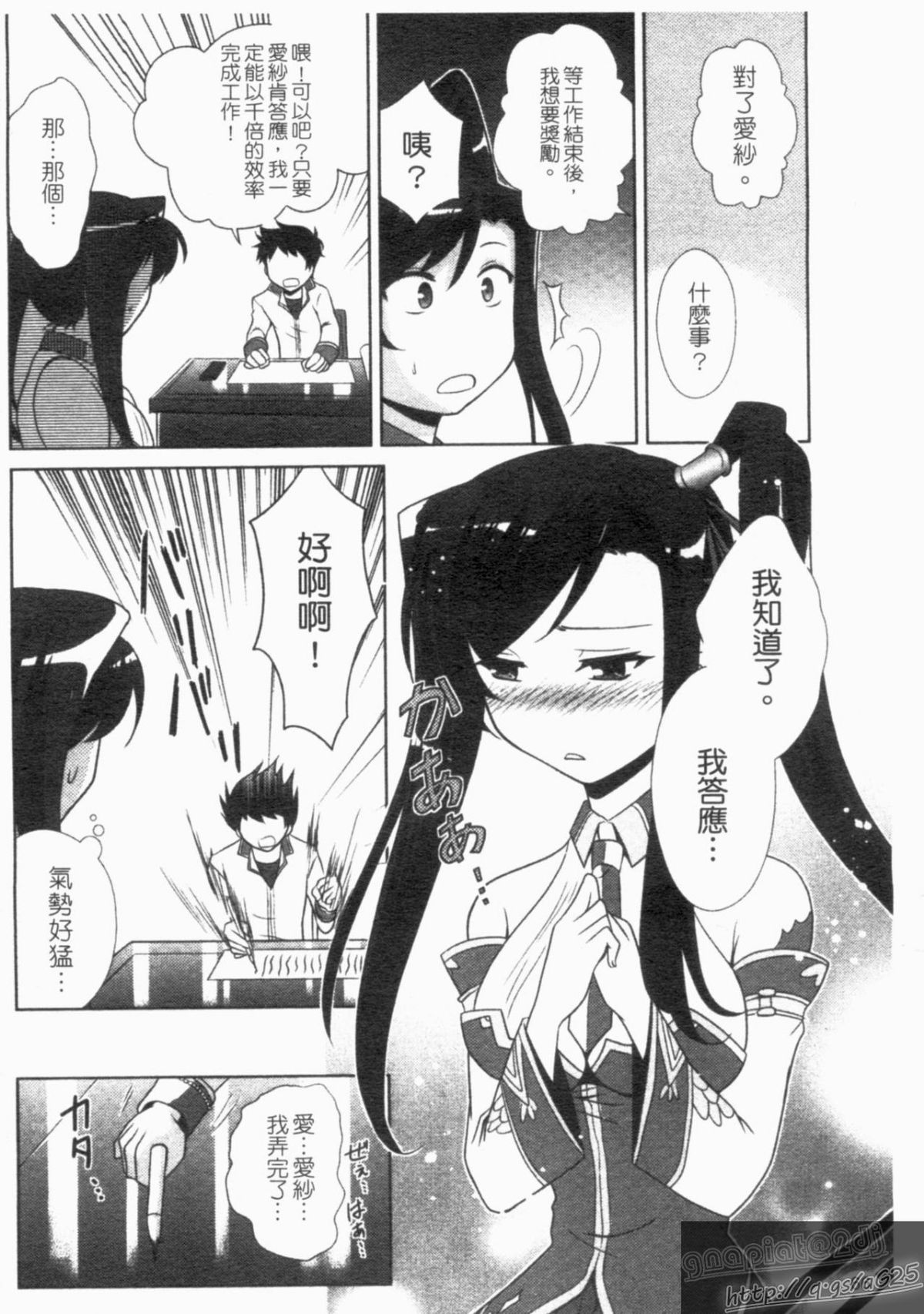 [アンソロジー ] 真・淫乳夢想 [中] 67/149 
