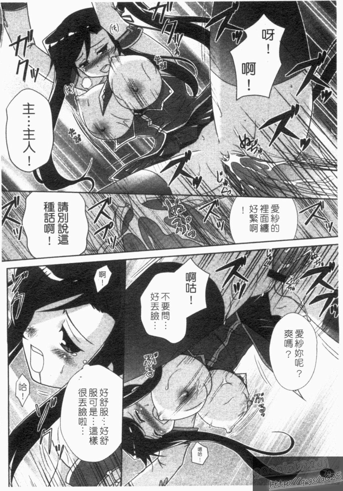 [アンソロジー ] 真・淫乳夢想 [中] 71/149 