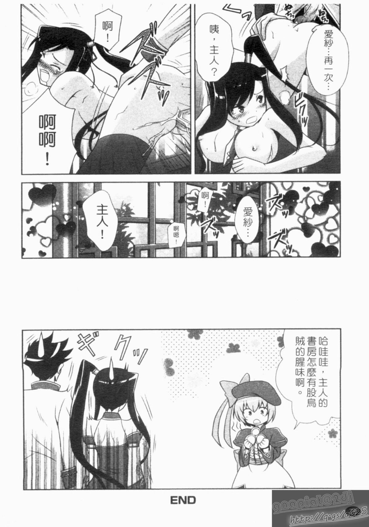 [アンソロジー ] 真・淫乳夢想 [中] 77/149 