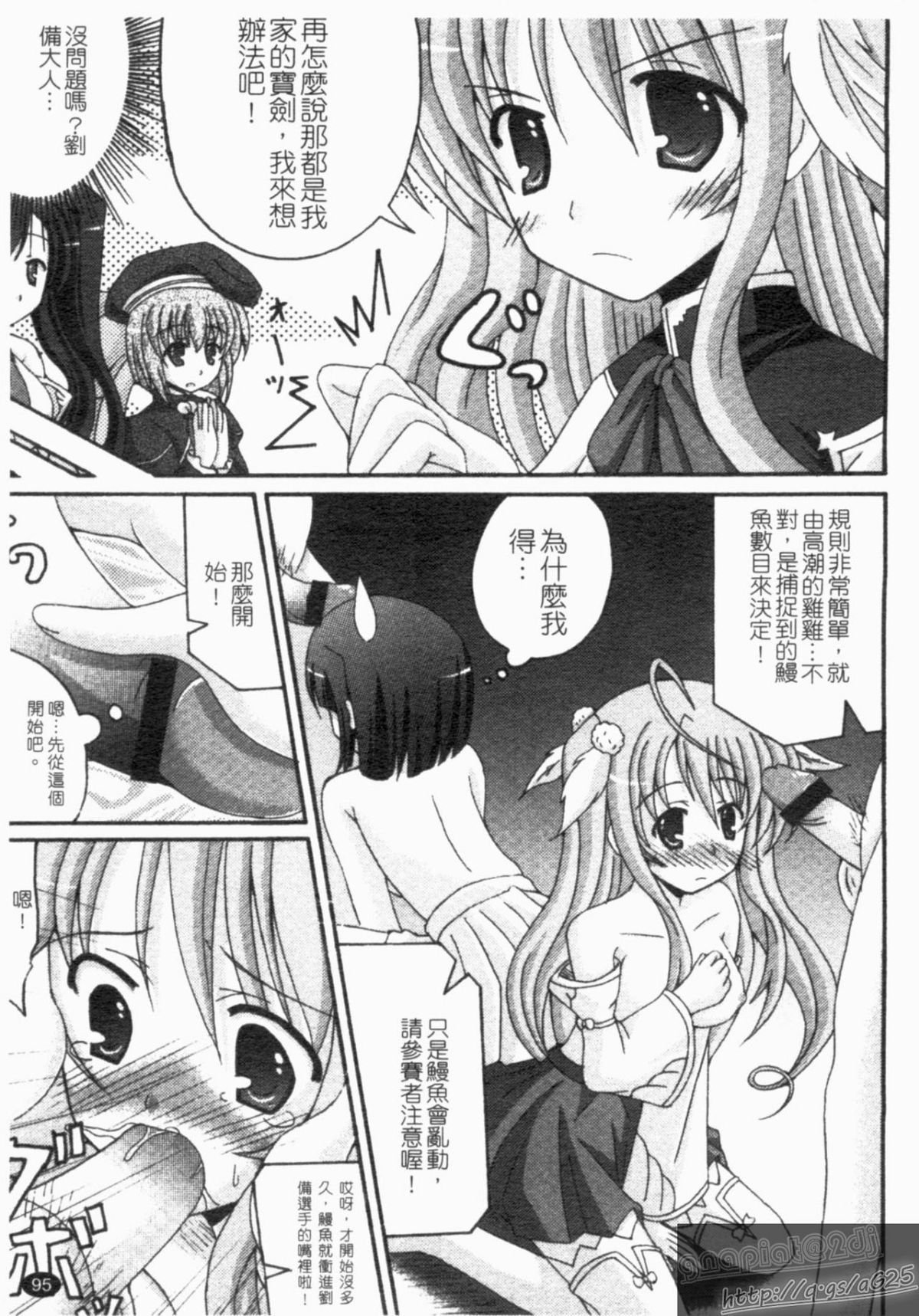 [アンソロジー ] 真・淫乳夢想 [中] 96/149 