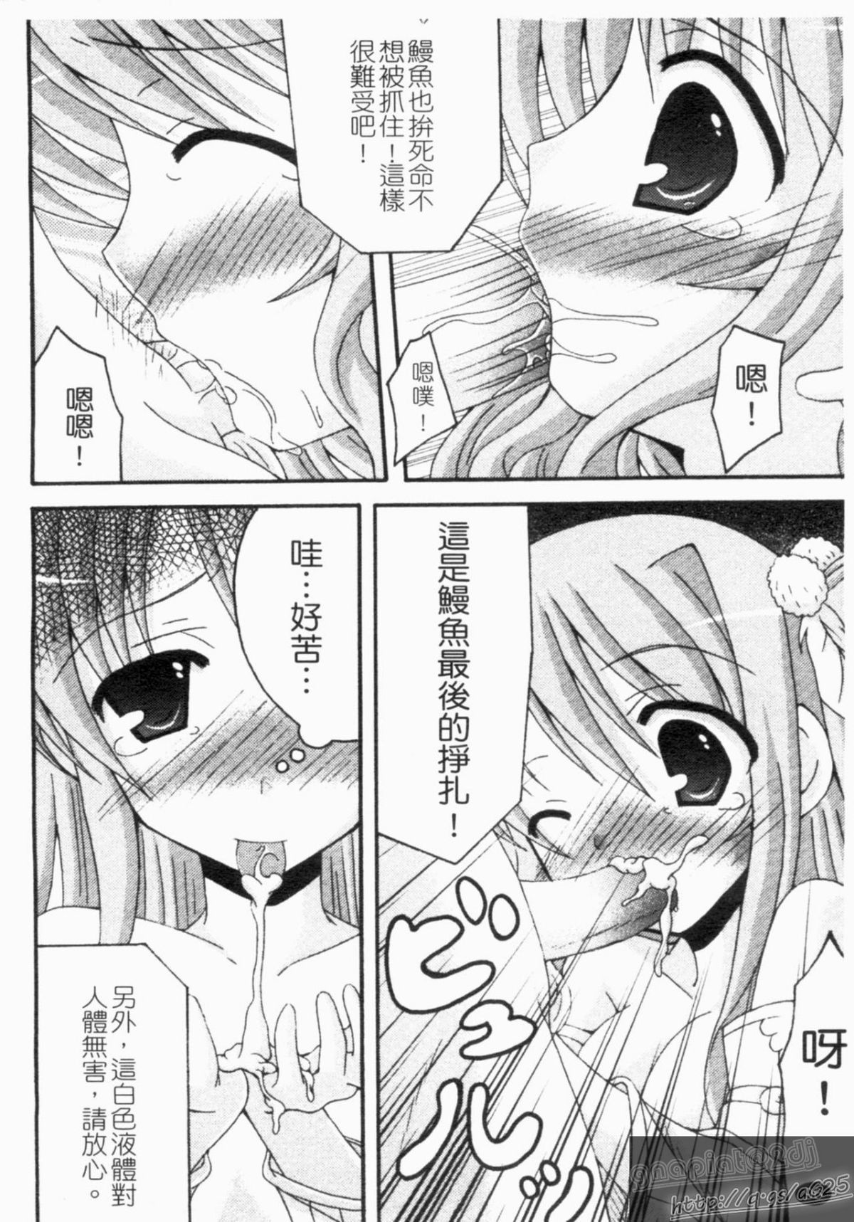 [アンソロジー ] 真・淫乳夢想 [中] 97/149 
