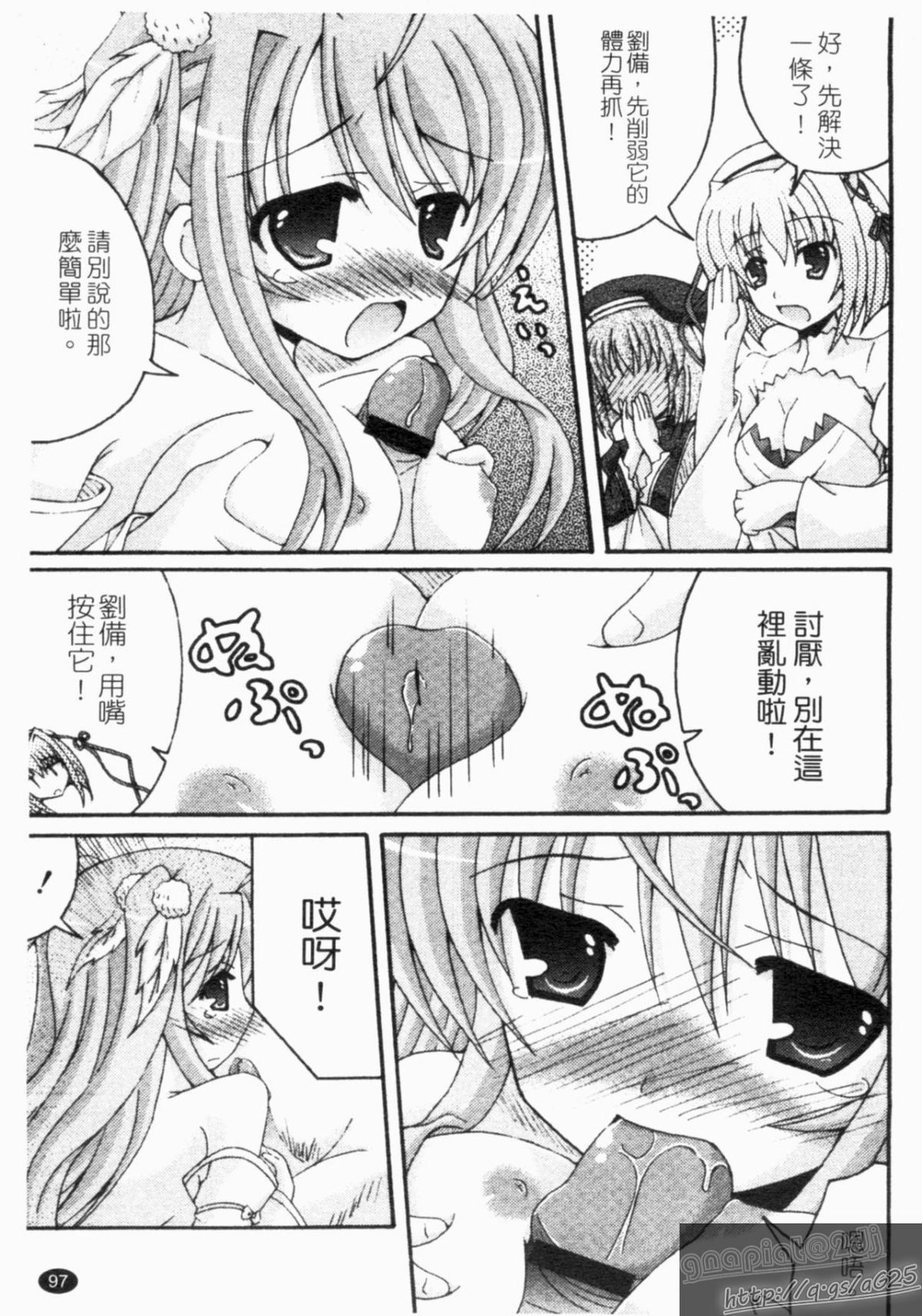 [アンソロジー ] 真・淫乳夢想 [中] 98/149 