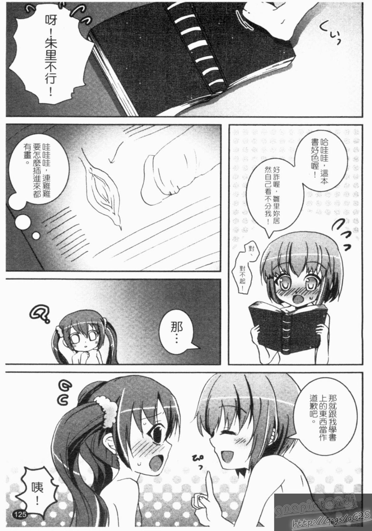 [アンソロジー ] 真・淫乳夢想 [中] 126/149 