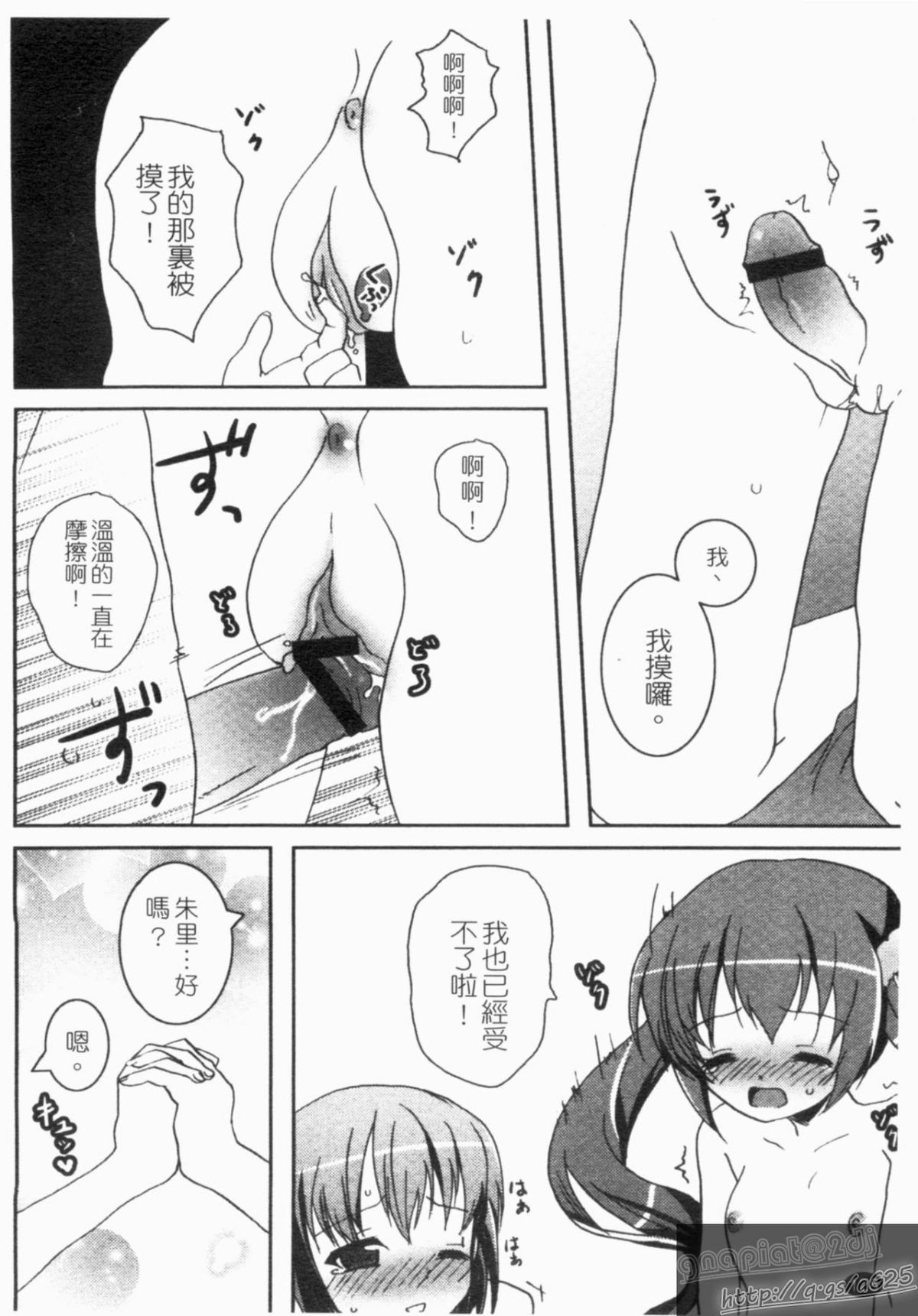 [アンソロジー ] 真・淫乳夢想 [中] 129/149 
