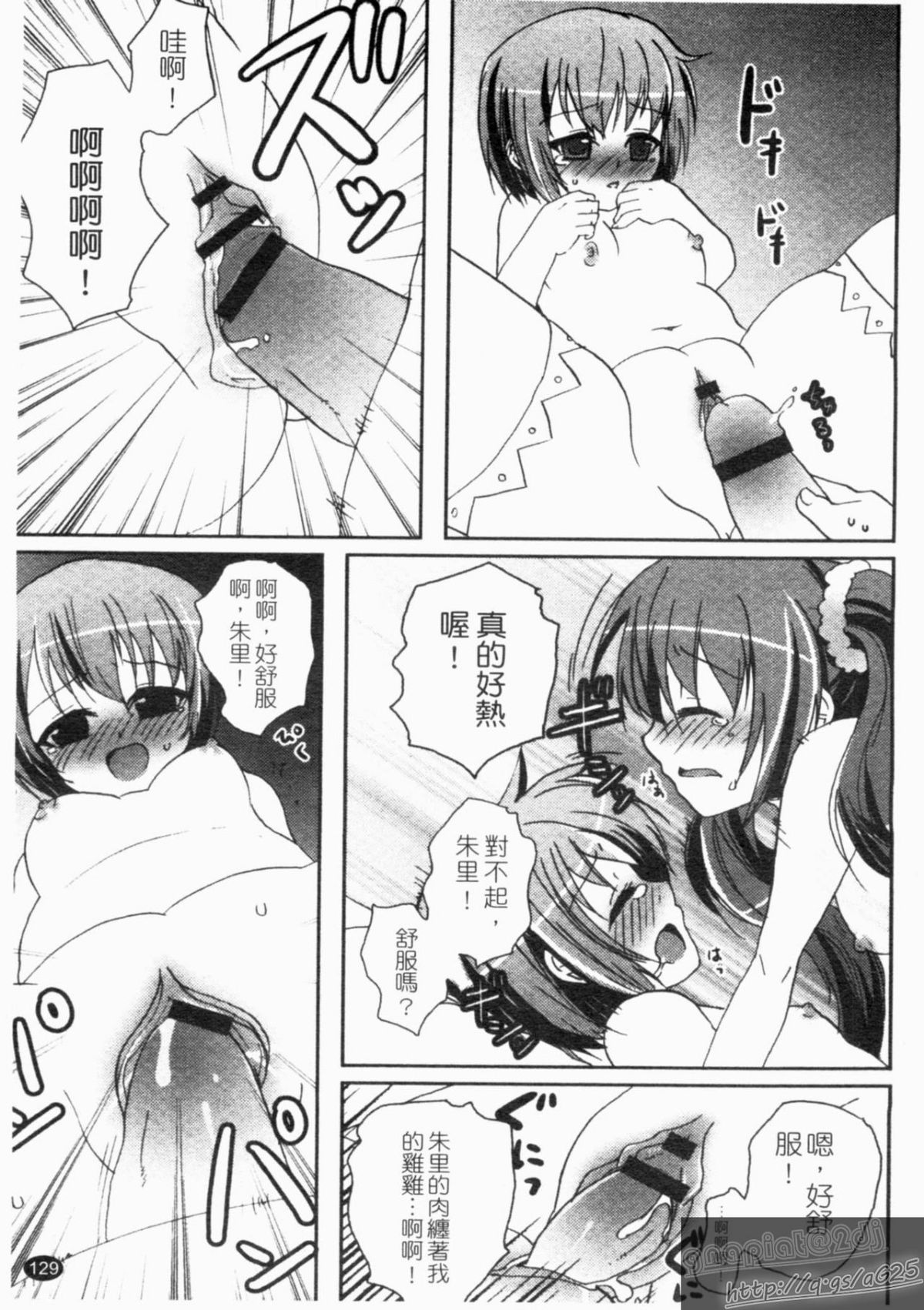 [アンソロジー ] 真・淫乳夢想 [中] 130/149 