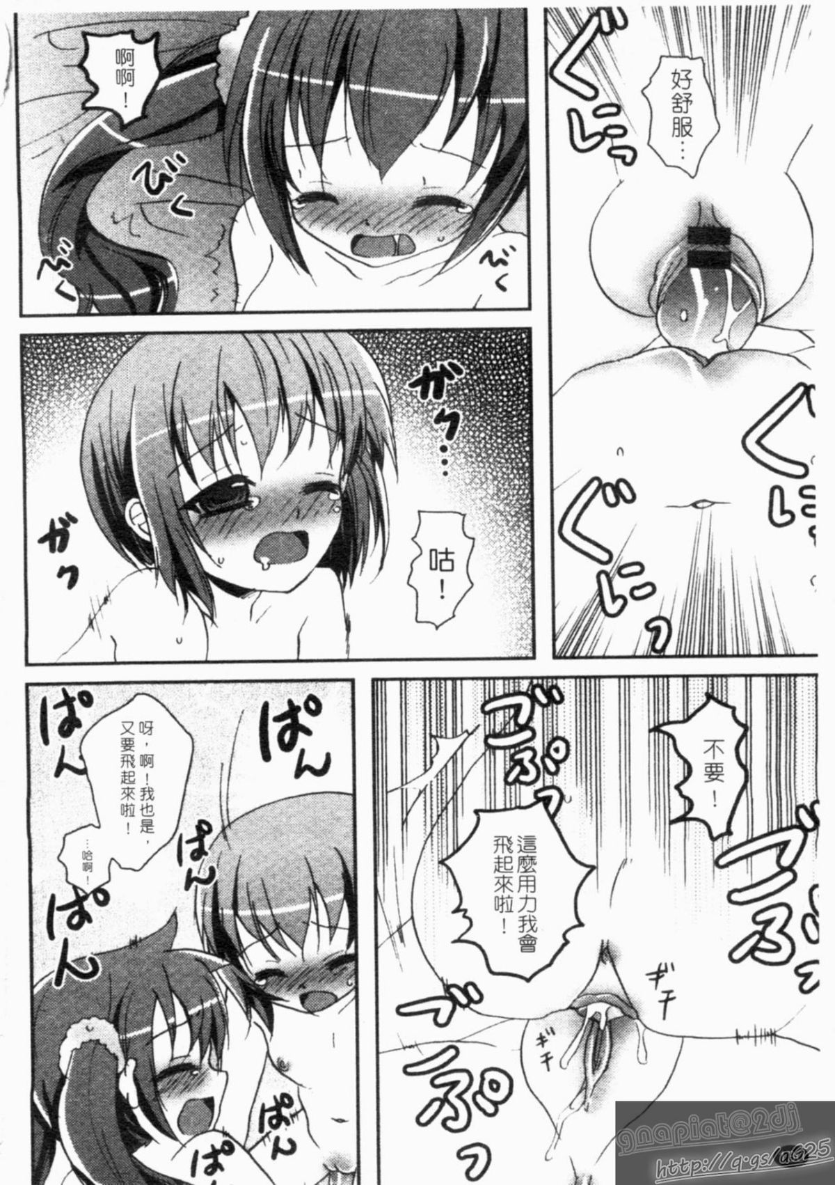 [アンソロジー ] 真・淫乳夢想 [中] 131/149 
