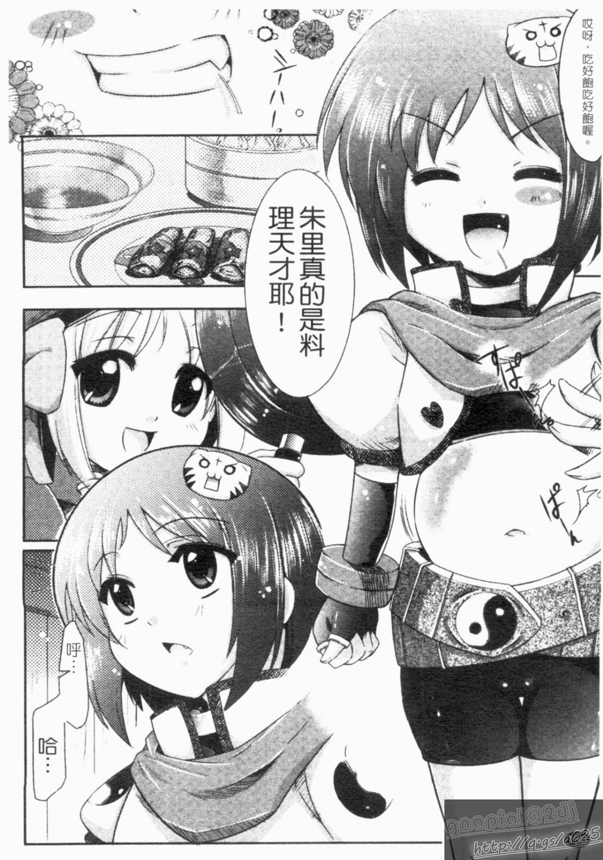 [アンソロジー ] 真・淫乳夢想 [中] 137/149 