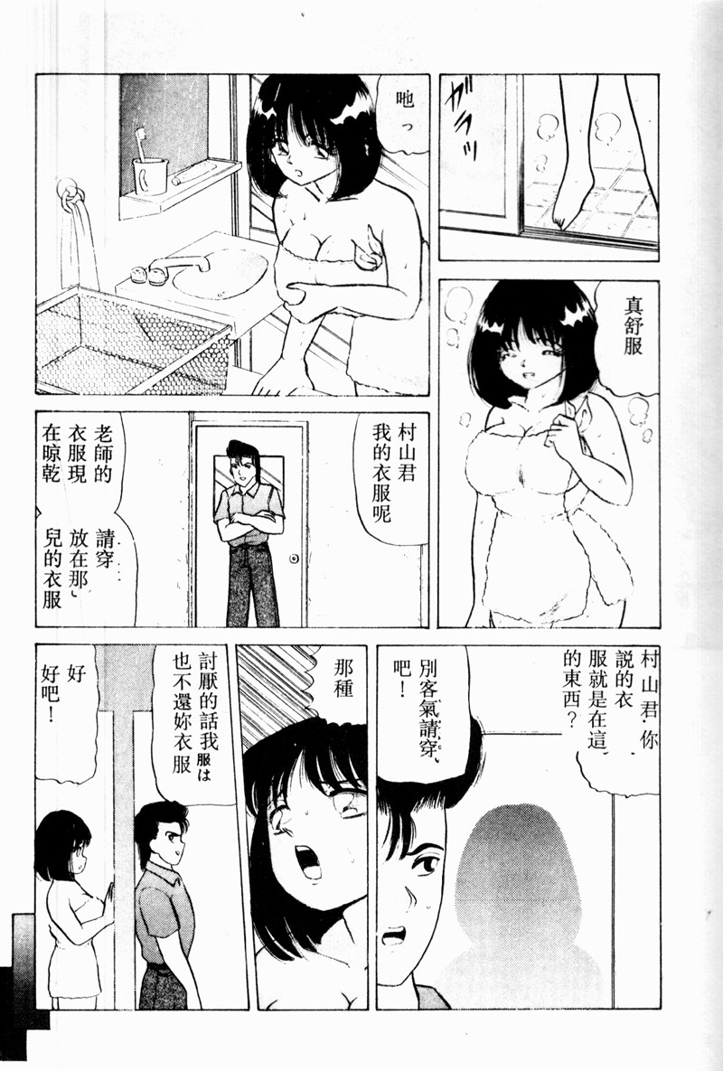 [アンソロジー] COMIC INDEEP VOL.2 [中] 45/192 