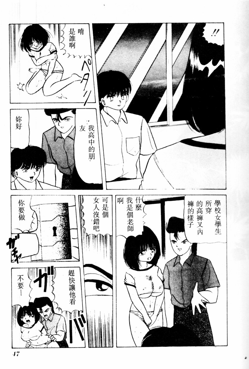 [アンソロジー] COMIC INDEEP VOL.2 [中] 47/192 