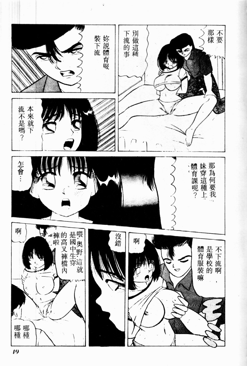 [アンソロジー] COMIC INDEEP VOL.2 [中] 49/192 