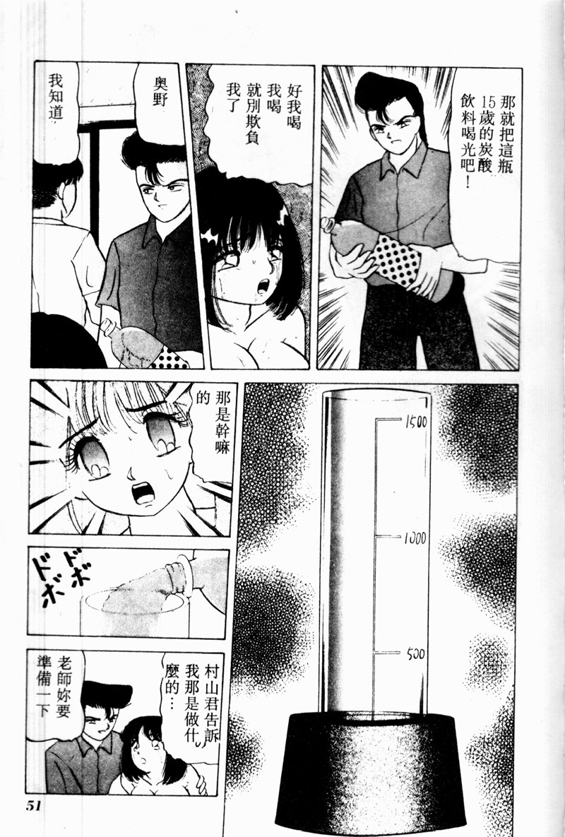 [アンソロジー] COMIC INDEEP VOL.2 [中] 51/192 