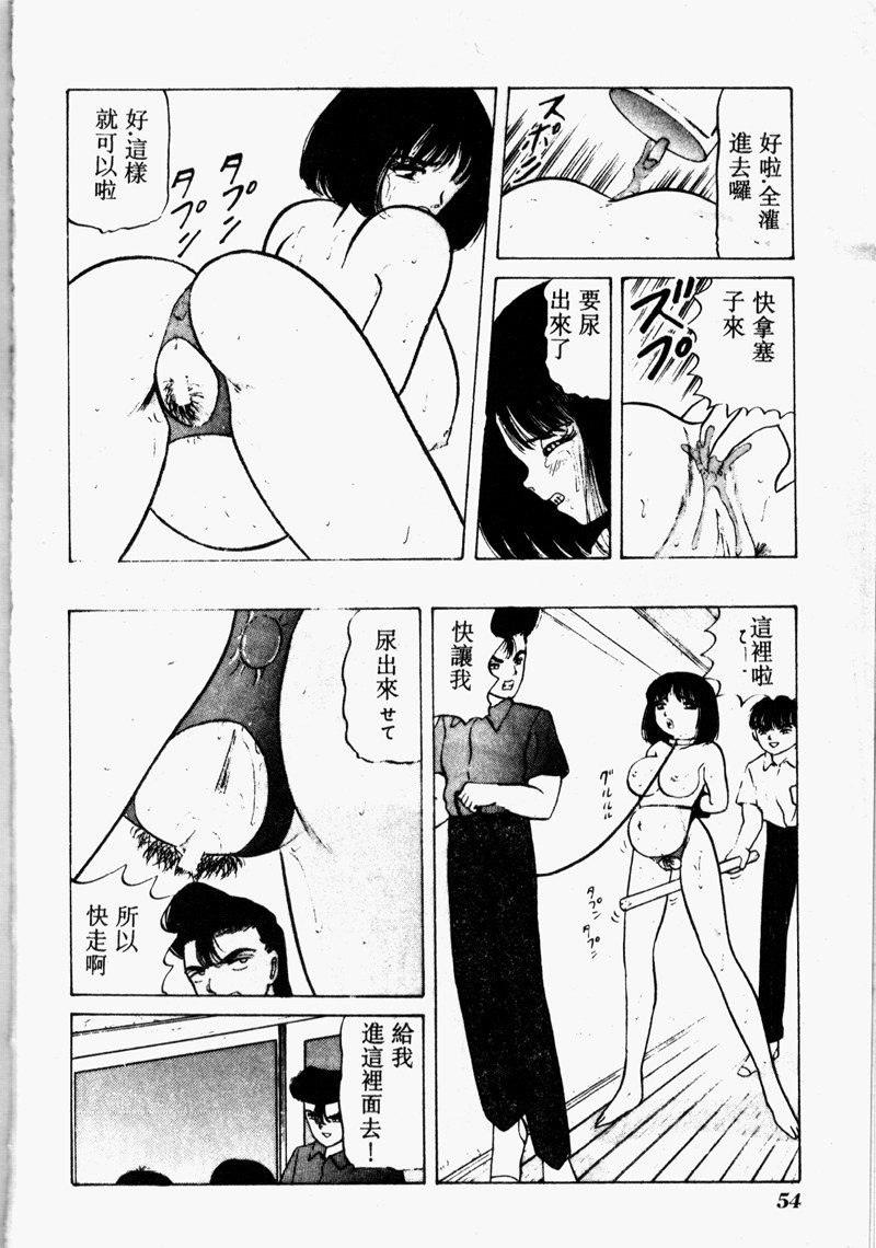 [アンソロジー] COMIC INDEEP VOL.2 [中] 54/192 