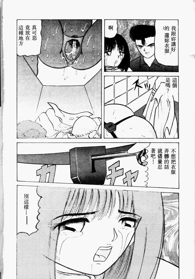 [アンソロジー] COMIC INDEEP VOL.2 [中] 56/192 