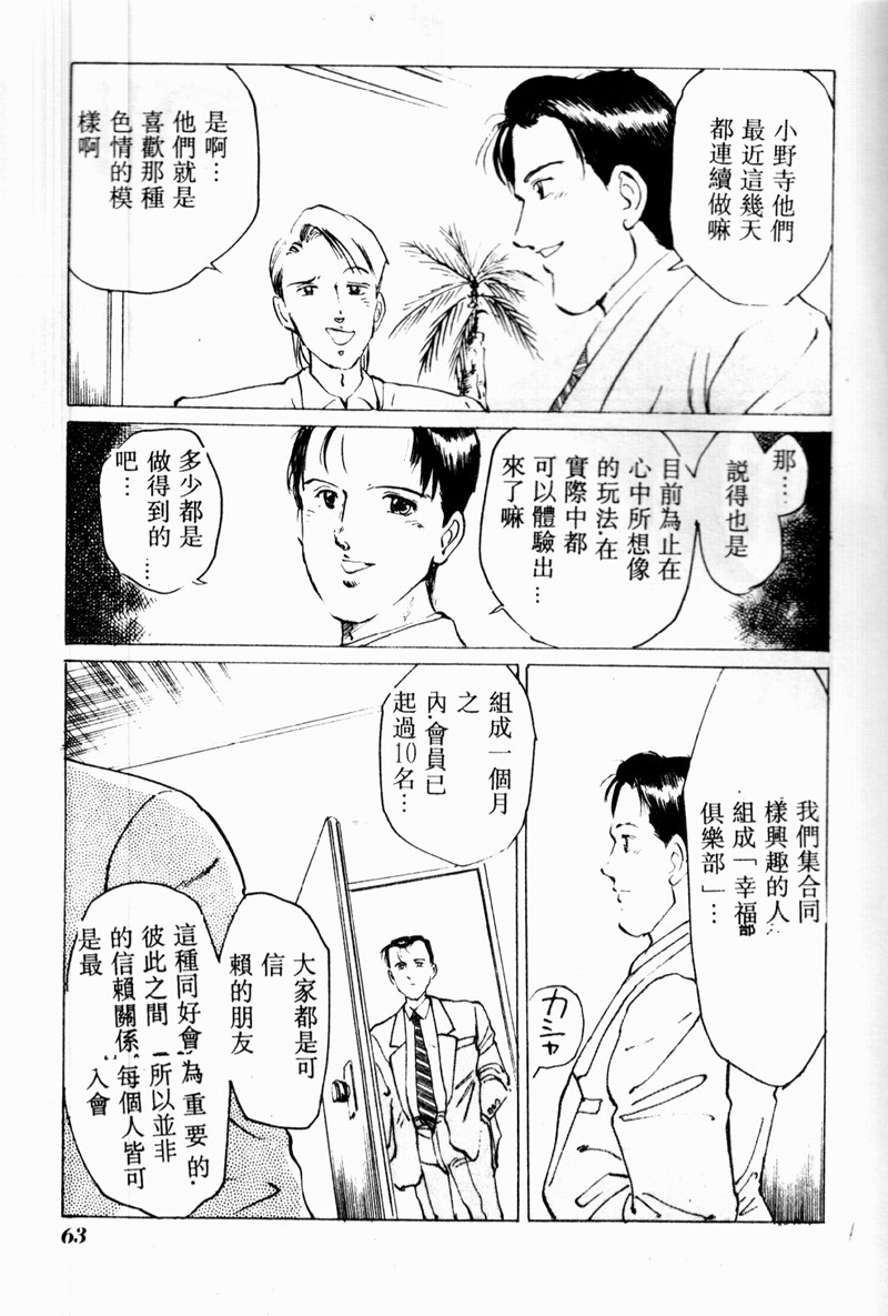 [アンソロジー] COMIC INDEEP VOL.2 [中] 63/192 