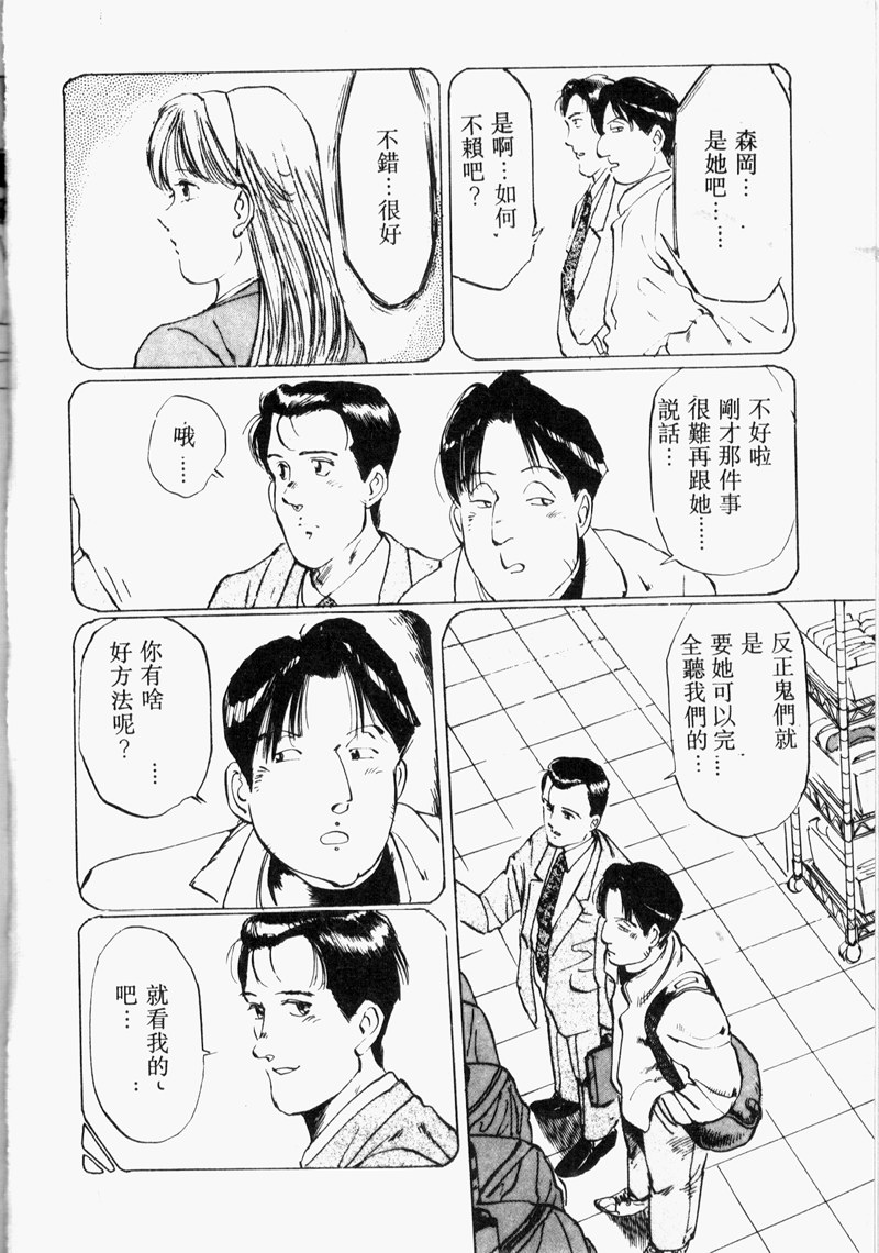 [アンソロジー] COMIC INDEEP VOL.2 [中] 72/192 