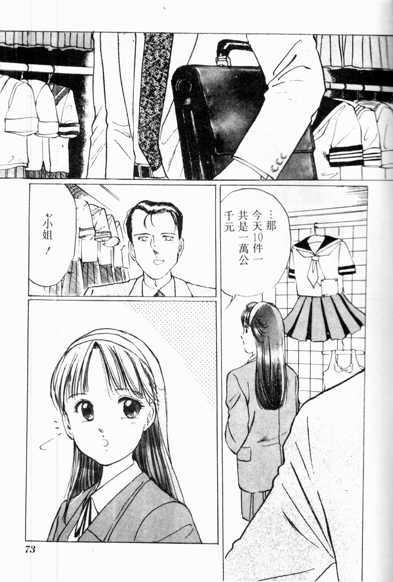 [アンソロジー] COMIC INDEEP VOL.2 [中] 73/192 