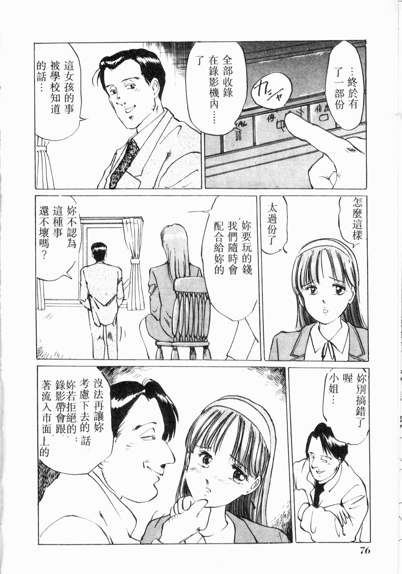 [アンソロジー] COMIC INDEEP VOL.2 [中] 76/192 