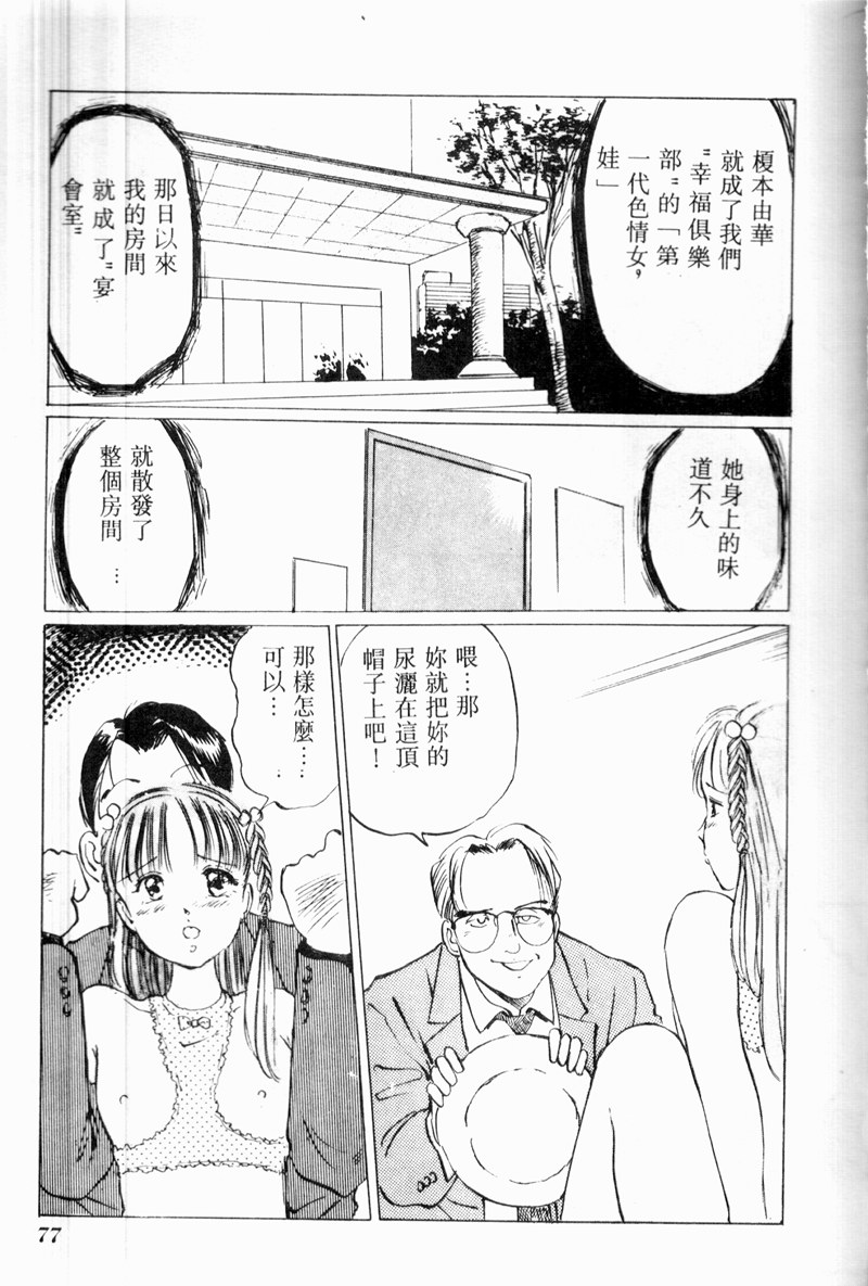 [アンソロジー] COMIC INDEEP VOL.2 [中] 77/192 