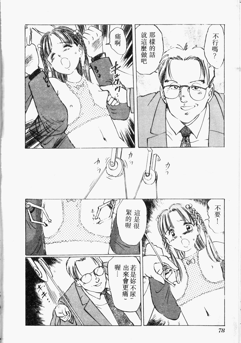 [アンソロジー] COMIC INDEEP VOL.2 [中] 78/192 